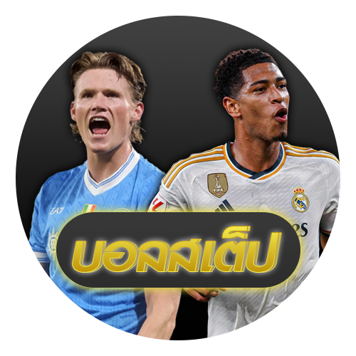 แทงบอลออนไลน์