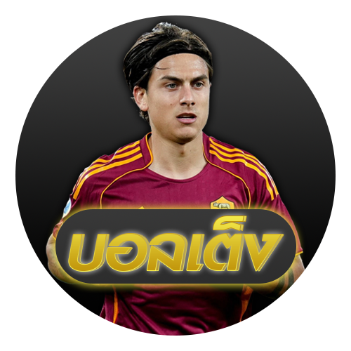 แทงบอลออนไลน์